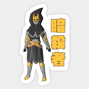 Assassin knight Sticker